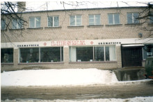 Bibliotka atrodas k Bru Skrindu iel 17 otraj stv 1999 Foto no RCB arhva